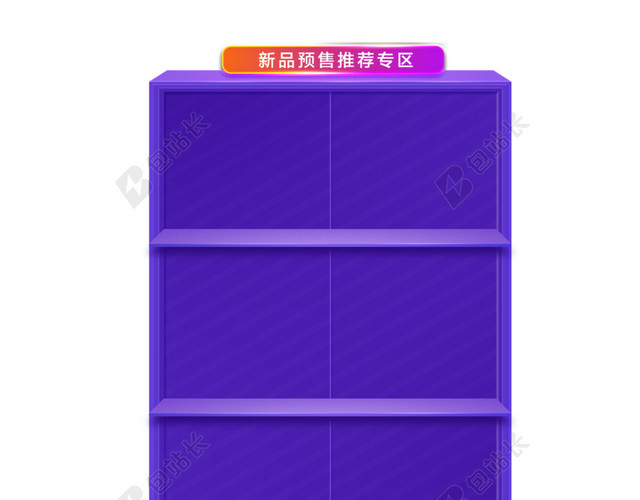 新品展示柜