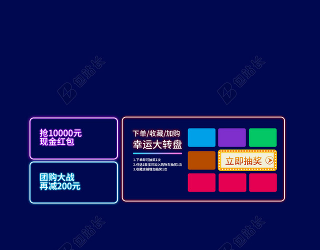 抽奖优惠券素材