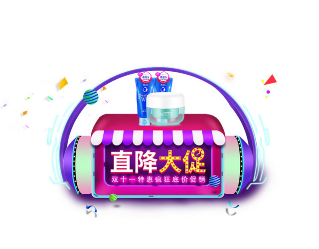 双十一双十二电商优惠促销标题素材