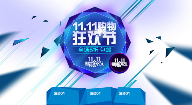 双十一首页排版文案