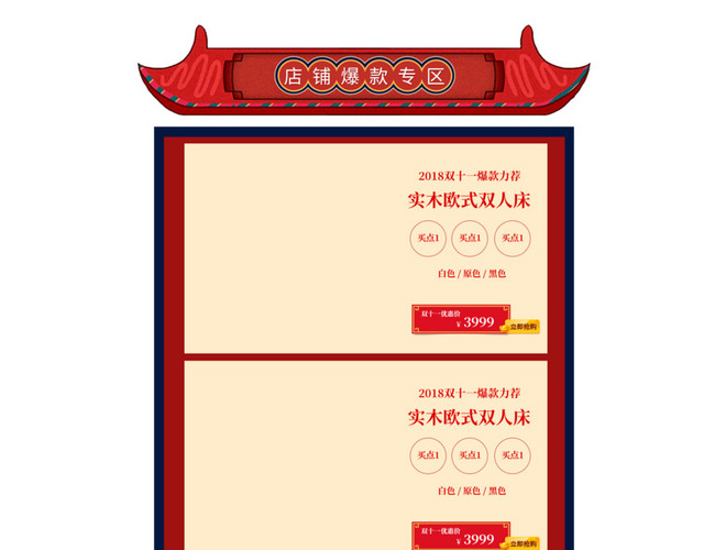 双人床商品展示柜素材