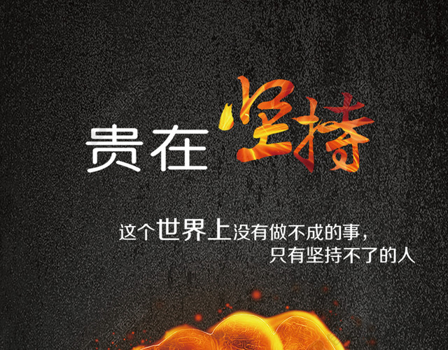 正能量励志海报微商防臭抑菌袜子宣传背景素