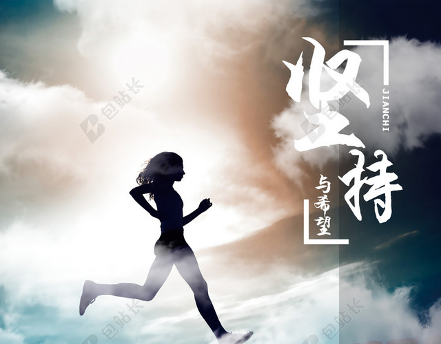 励志文化背景图