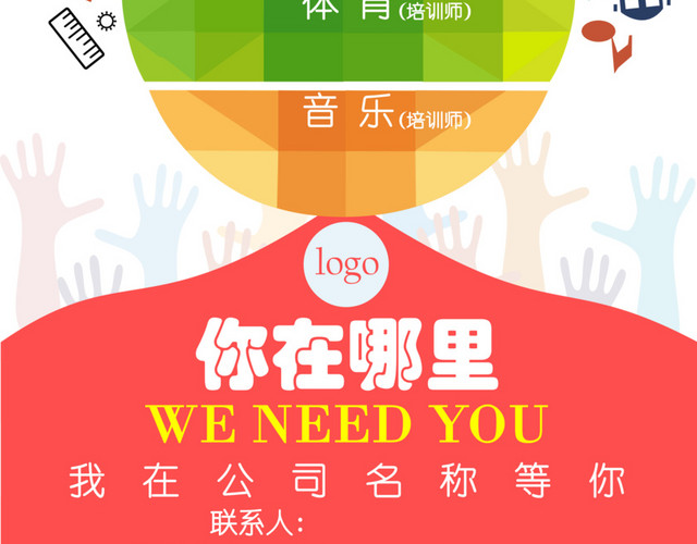 培训要机构招聘招聘展板培训要机构招聘