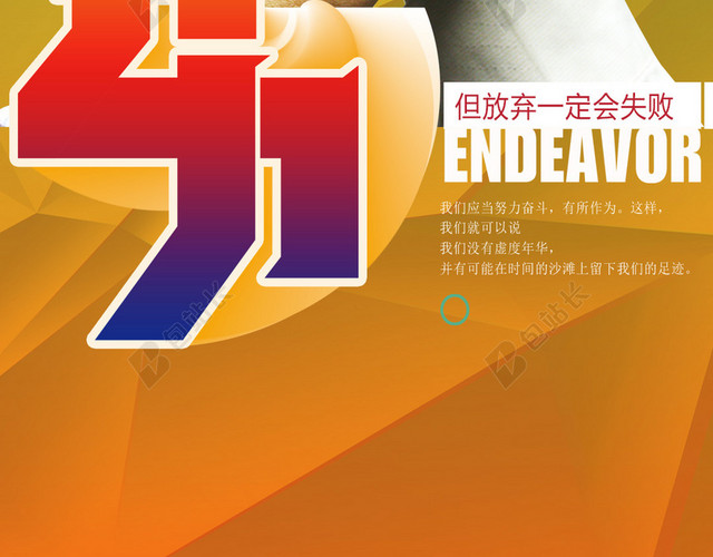 几何握手励志H5背景