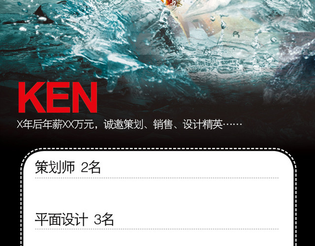 招聘X展架招聘广告招聘招人招工