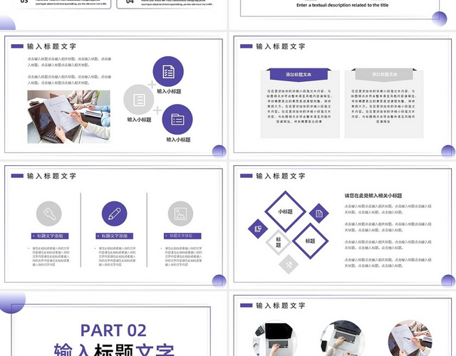 紫色简约季度工作总结工作汇报PPT模板
