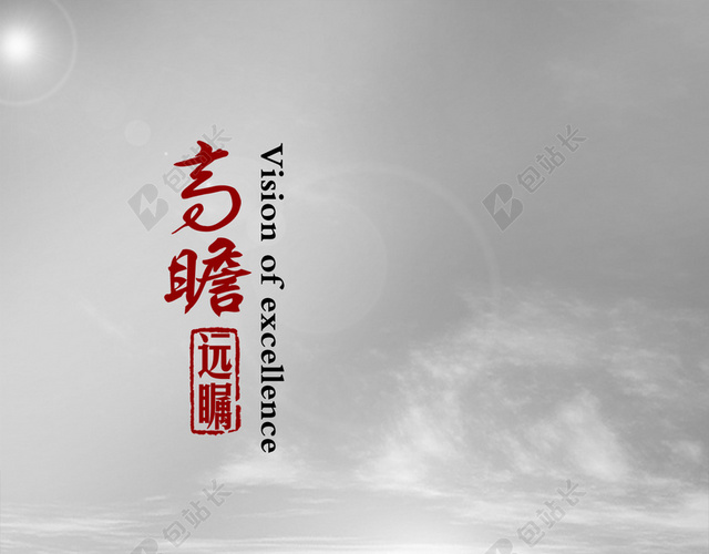 励志海报背景