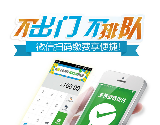 微信支付素材图