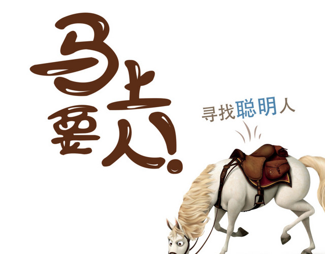 招聘广告