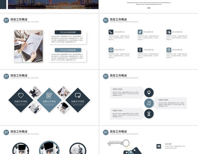 深色商务工程项目报告总结PPT模板