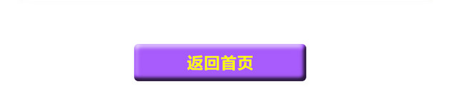 商品陈列表格