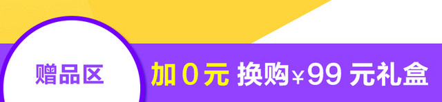 母婴会场促销主图