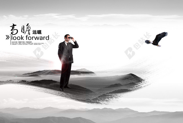 高瞻远瞩的商业背景图