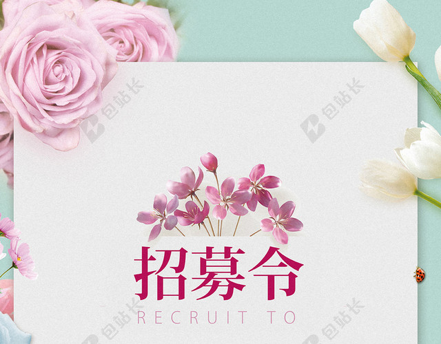 花朵边框H5背景