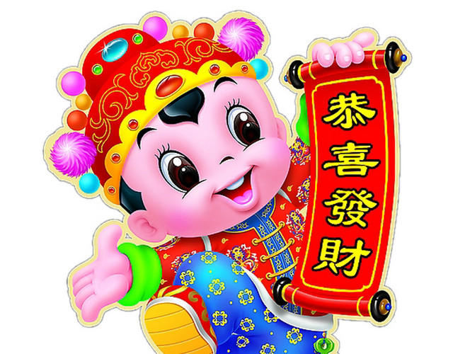 中国娃娃