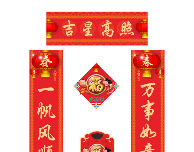 春节对联与红包