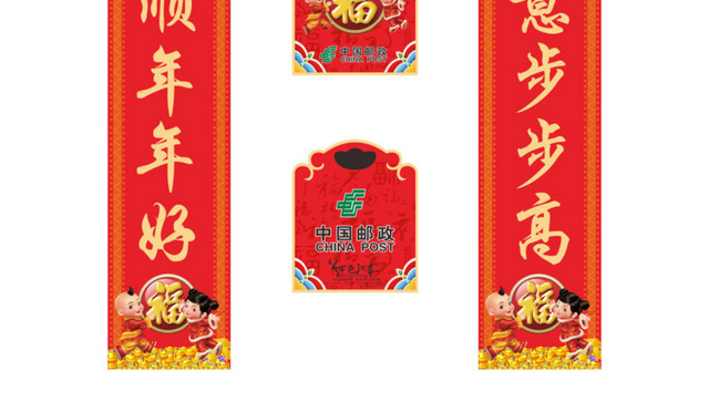 春节对联与红包