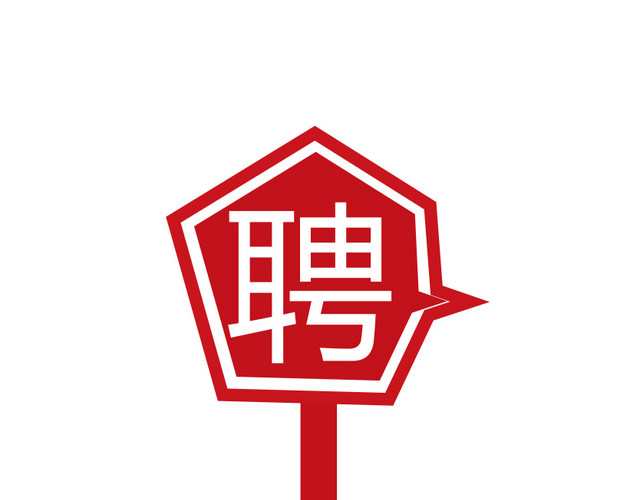 创意指示牌