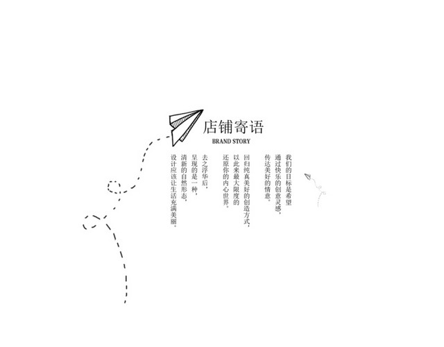 纸飞机 手绘 卡片 返回首页 卡通装饰 线条免费下载   纸