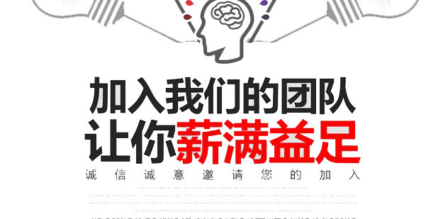 人才招聘素材