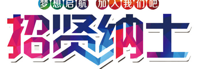梦想起航海报