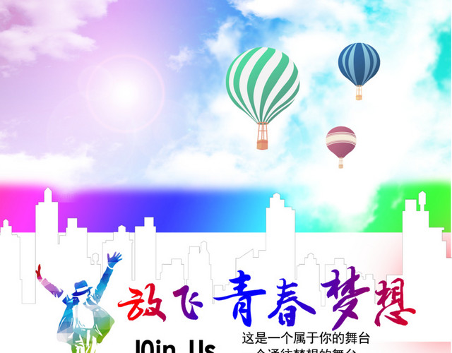 招聘广告素材