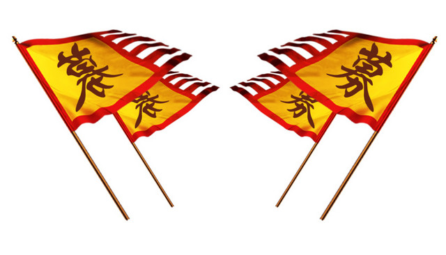 招兵买马招募旗