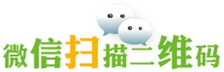 扫二维码文字设计