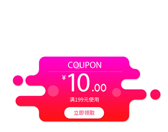 618漂浮优惠券装饰素材