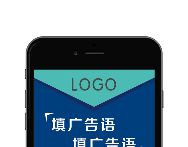 扁平化手机个性广告图