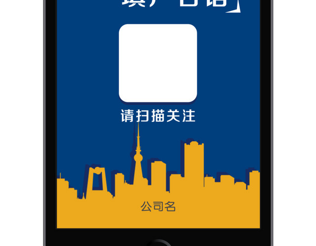扁平化手机个性广告图