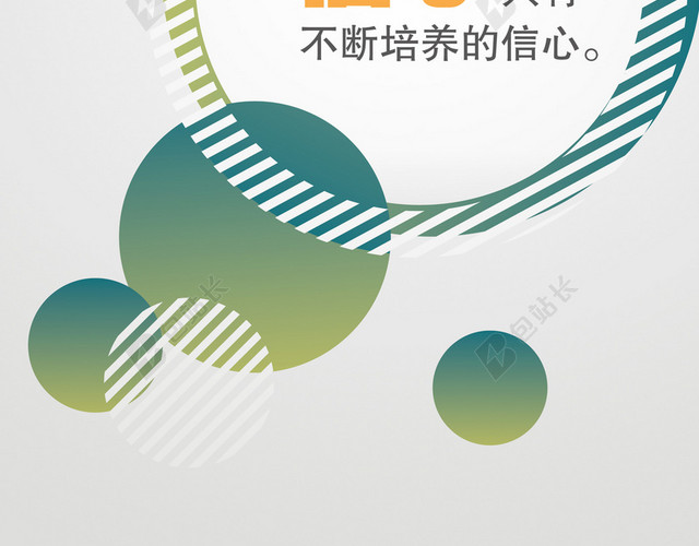 励志海报