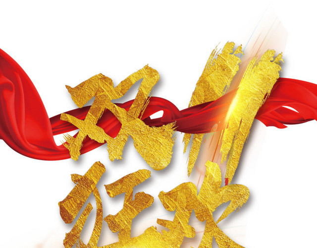 双11双十一