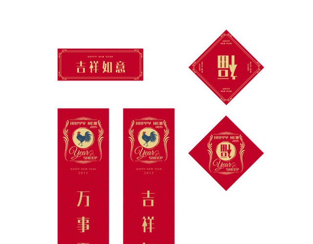 春节对联