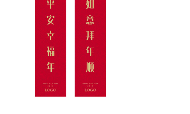 春节对联