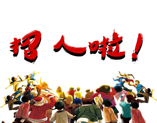 奔向招聘公司