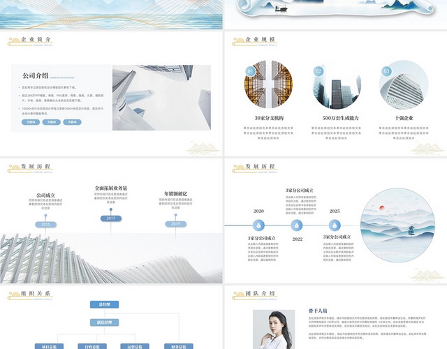 蓝色中国风简约诚信赢天下公司简介企业介绍商务通用PPT公司介公司介绍