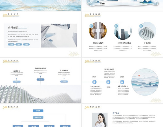 蓝色中国风简约诚信赢天下公司简介企业介绍商务通用PPT公司介公司介绍