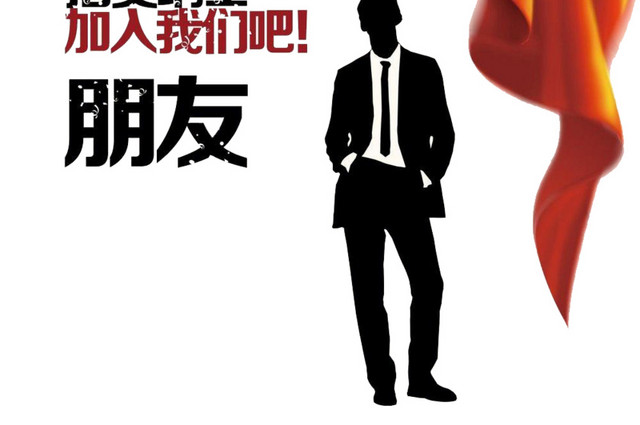 招聘海报设计