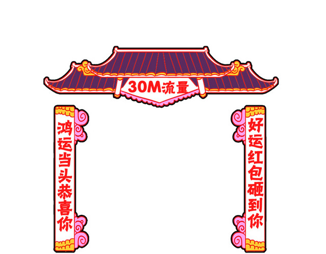 中国风大门对联