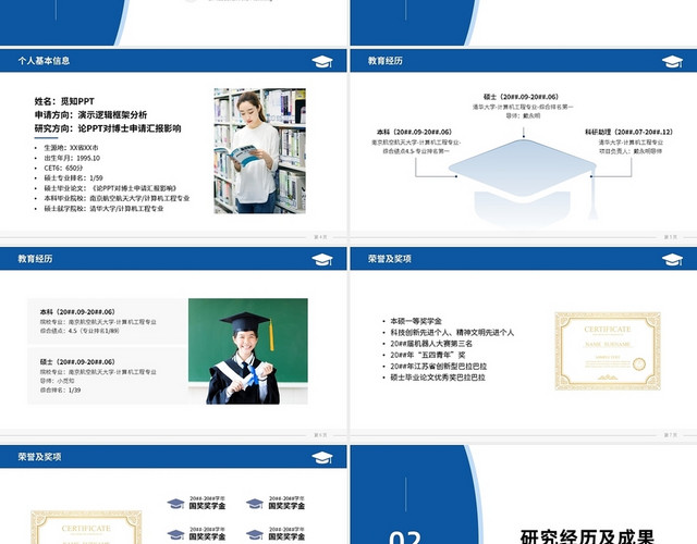 蓝色简约博士研究生申请汇报PPT模板