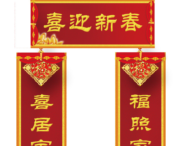 对联