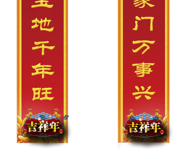 对联