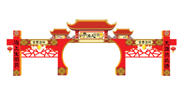 节日门楼