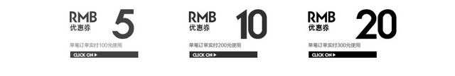 店铺优惠券