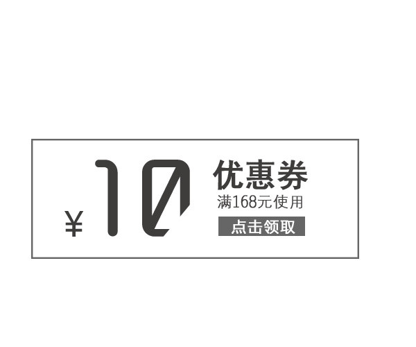 白色简约优惠券