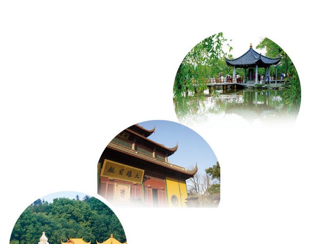杭州旅游