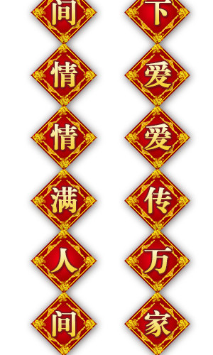 对联