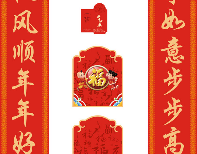 吉星高照对联